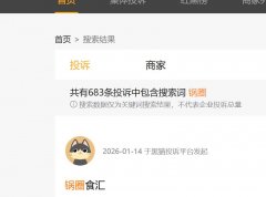 正在手机上下单次日送